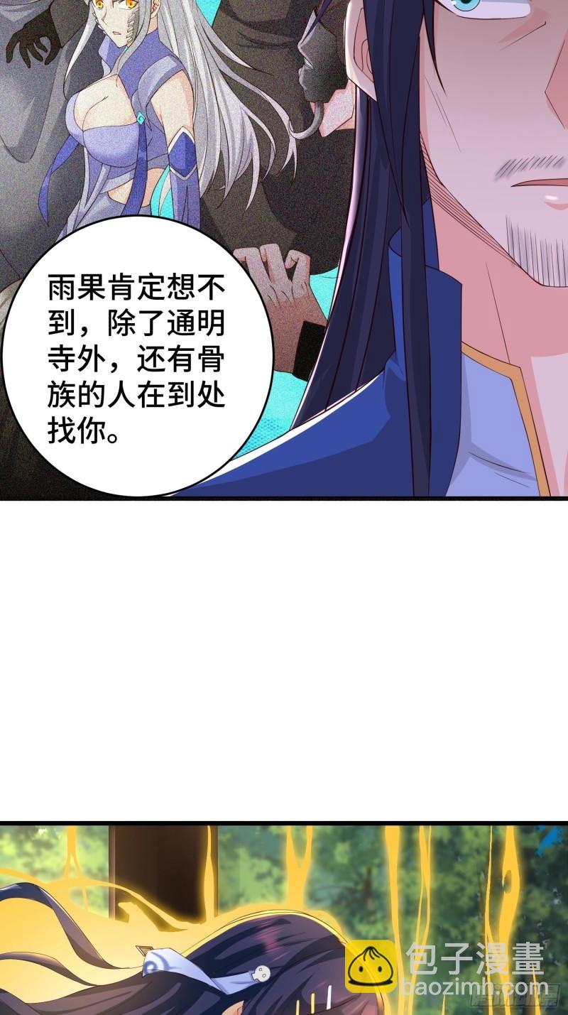 🍵被迫成为反派赘婿 闹剧 第7页
