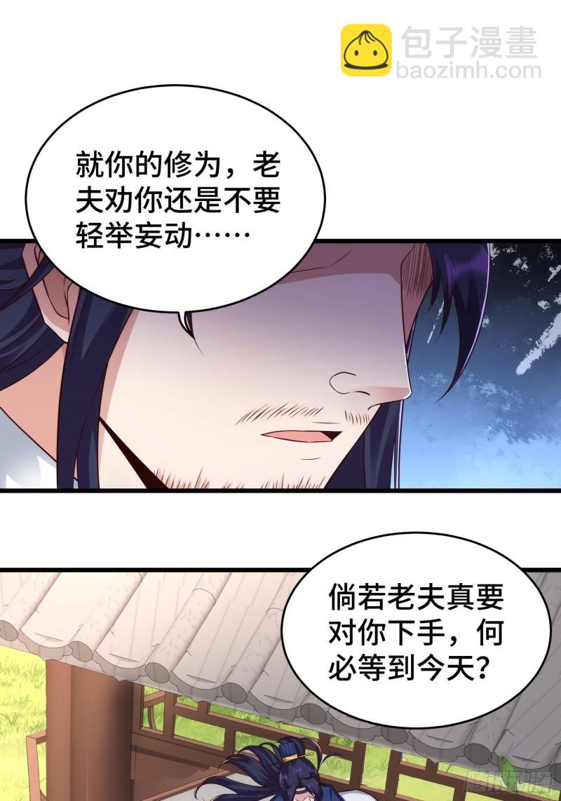 🍵被迫成为反派赘婿 闹剧 第9页