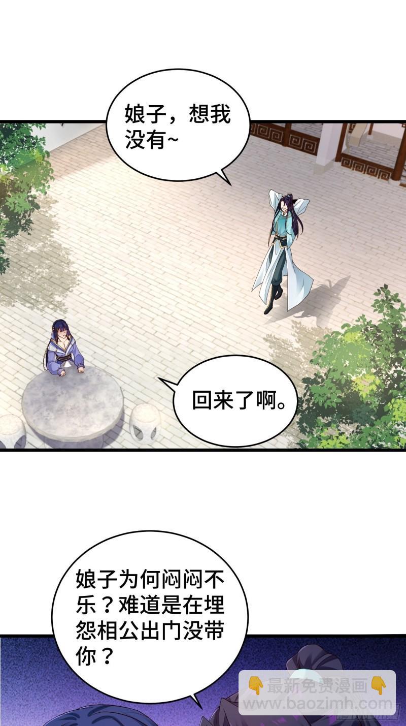 🍵被迫成为反派赘婿 调查深山 第11页