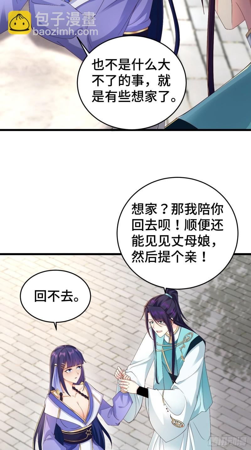 🍵被迫成为反派赘婿 调查深山 第13页