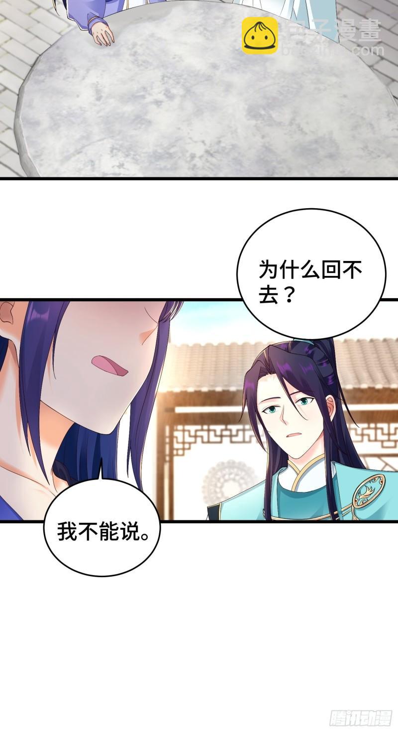 🍵被迫成为反派赘婿 调查深山 第14页