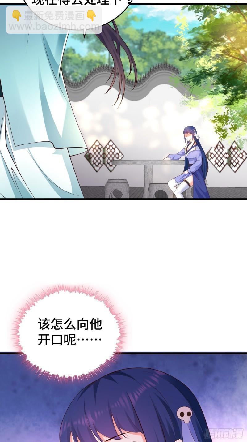 🍵被迫成为反派赘婿 调查深山 第16页