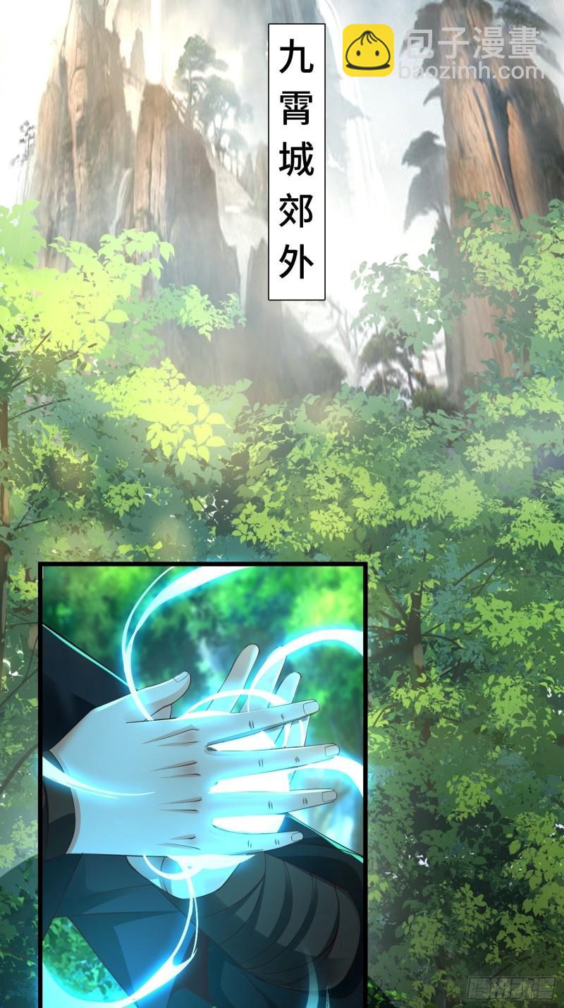 🍵被迫成为反派赘婿 调查深山 第19页