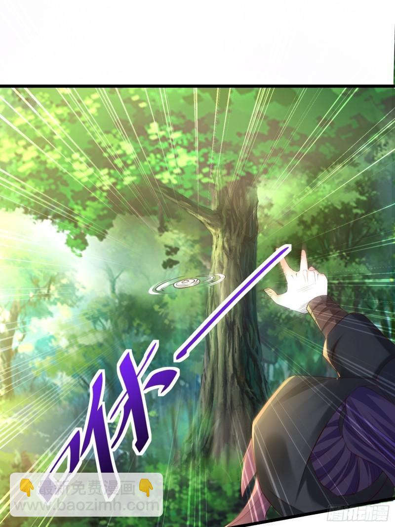 🍵被迫成为反派赘婿 调查深山 第24页