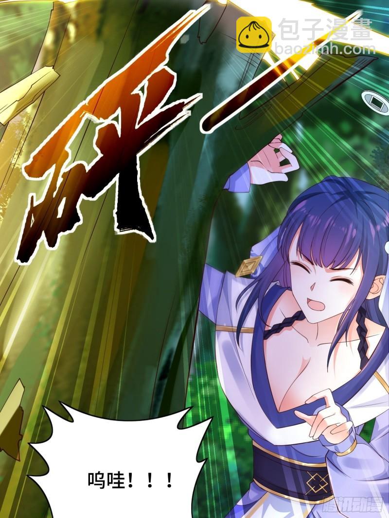 🍵被迫成为反派赘婿 调查深山 第26页