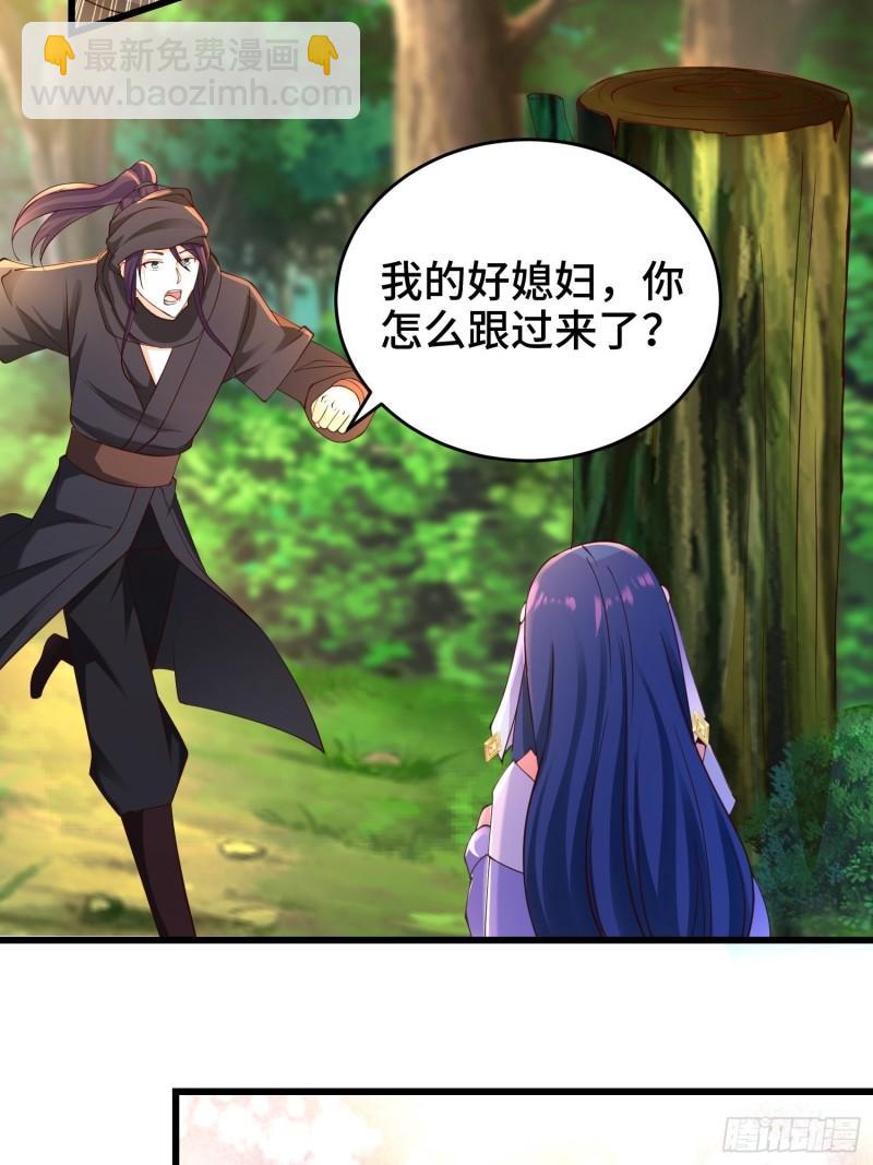 🍵被迫成为反派赘婿 调查深山 第28页