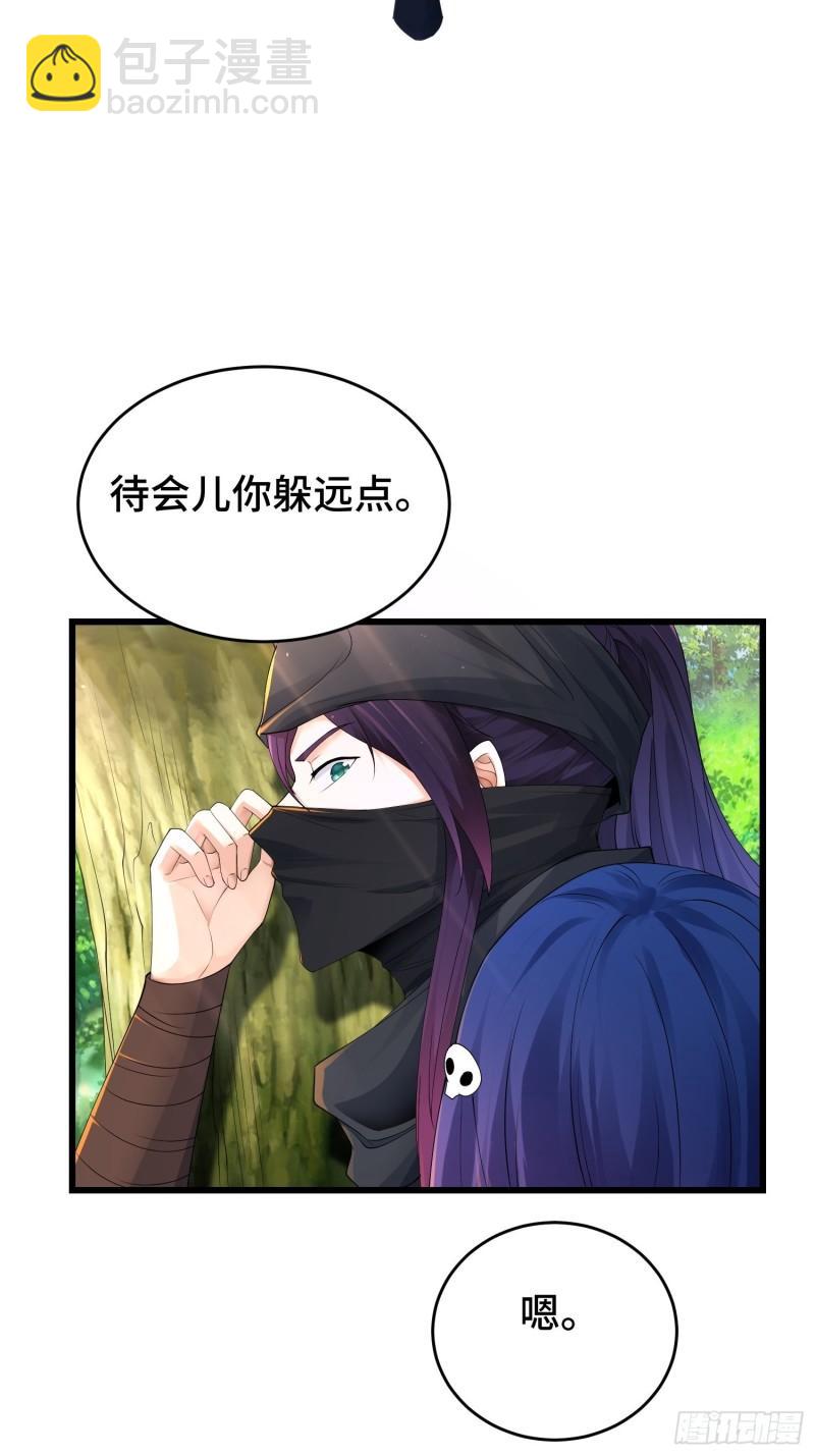 🍵被迫成为反派赘婿 调查深山 第32页