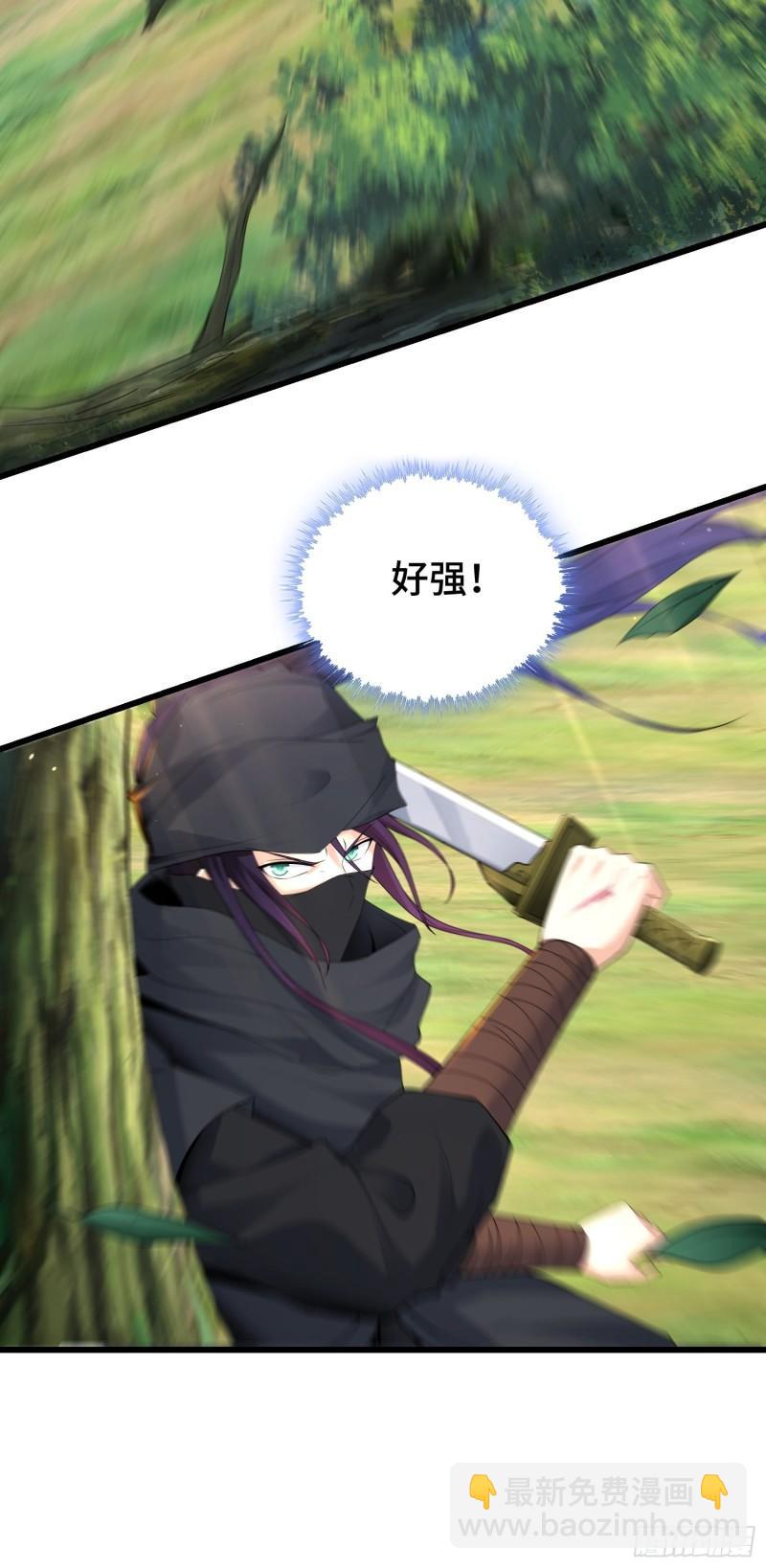 🍵被迫成为反派赘婿 调查深山 第36页