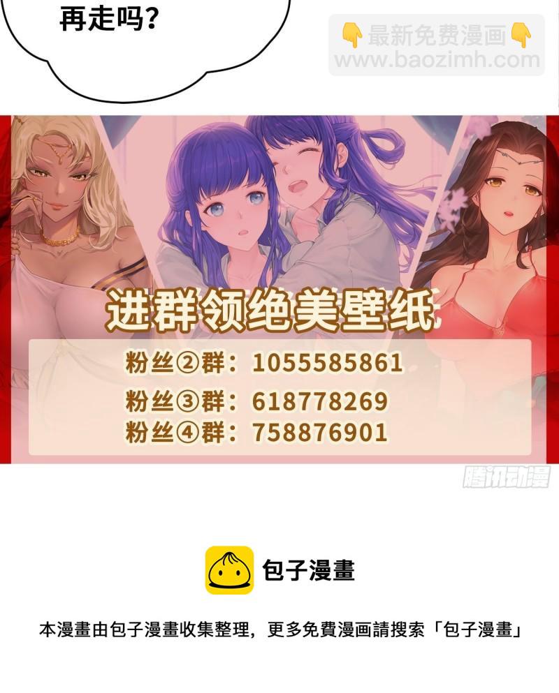 🍵被迫成为反派赘婿 调查深山 第38页