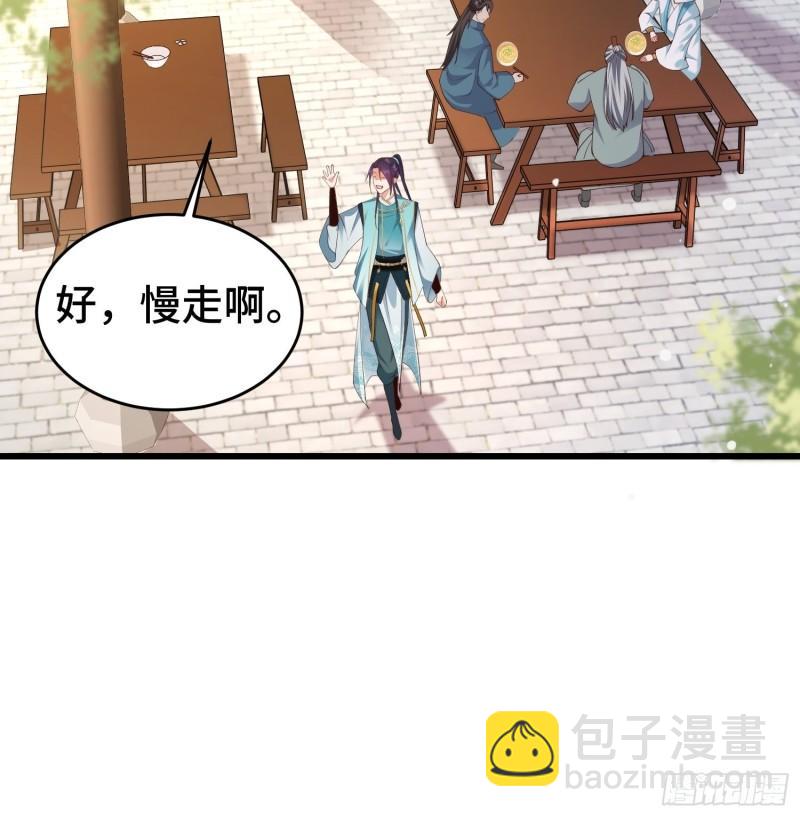 🍵被迫成为反派赘婿 调查深山 第6页