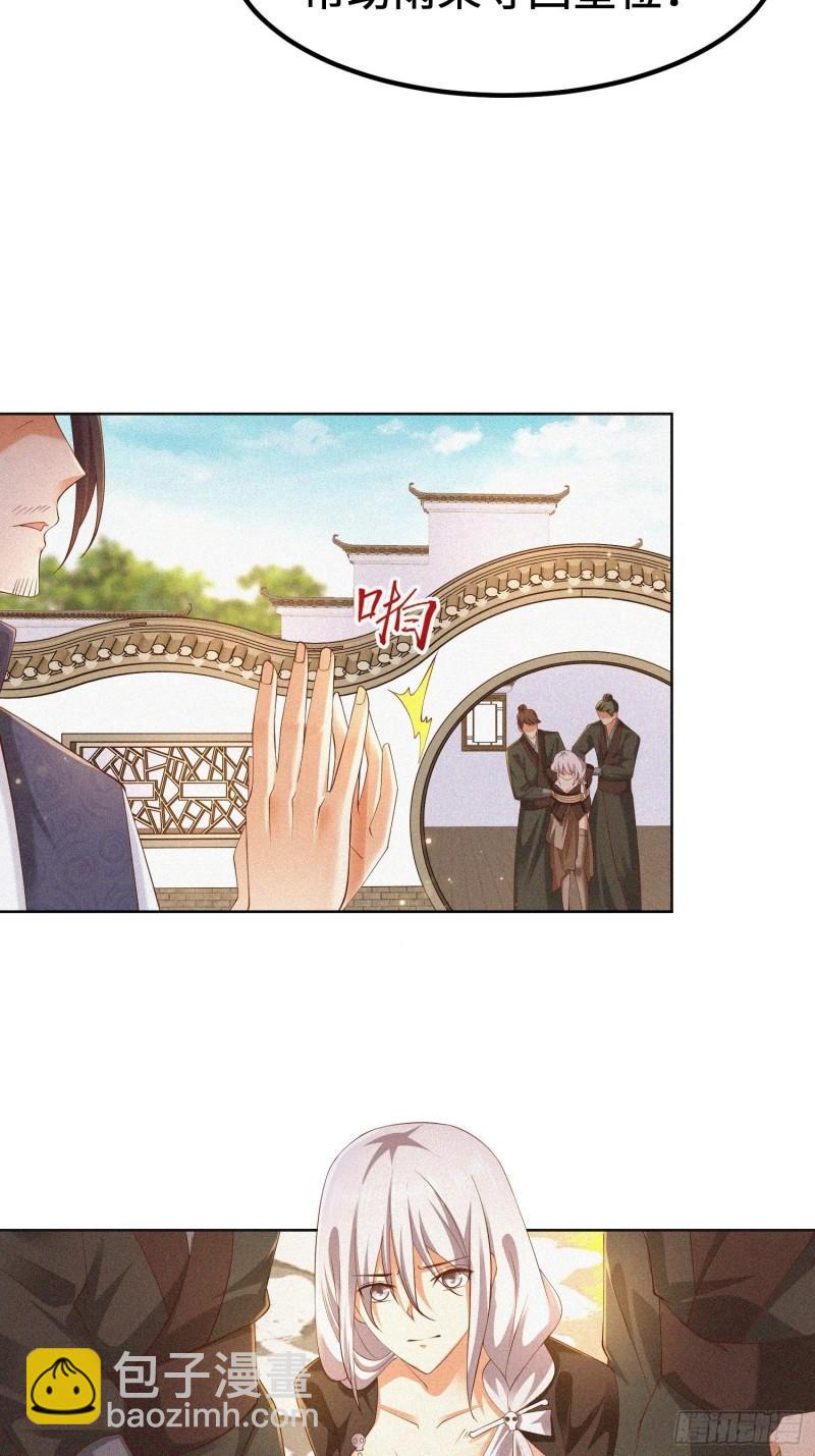 🍵被迫成为反派赘婿 多情自古伤离别 第12页