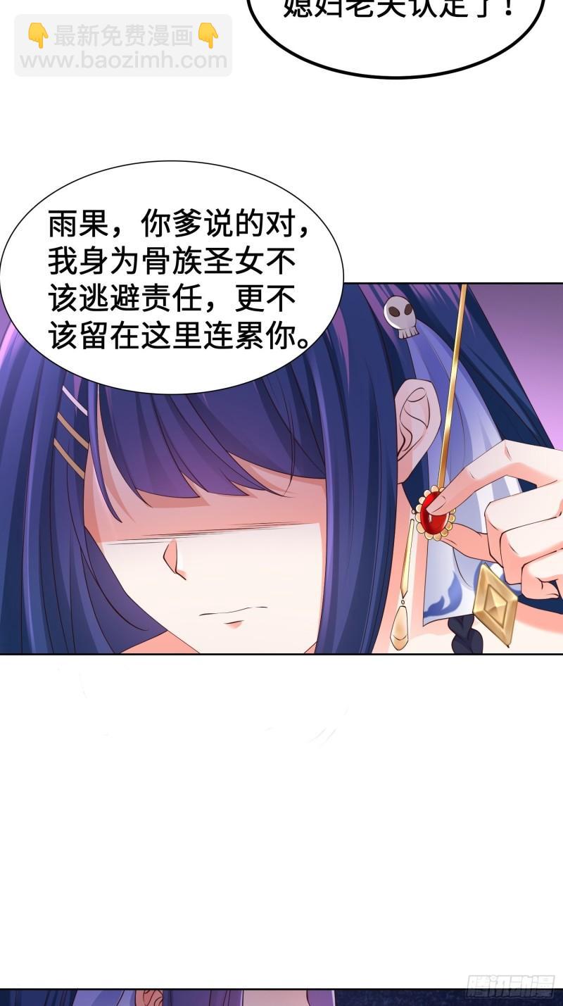 🍵被迫成为反派赘婿 多情自古伤离别 第17页