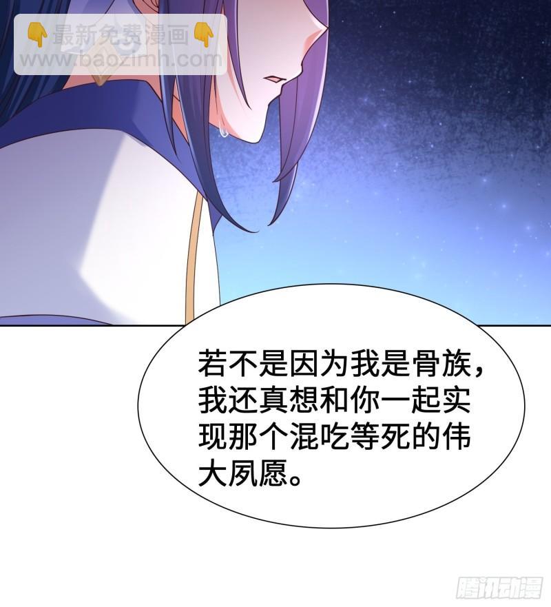 🍵被迫成为反派赘婿 多情自古伤离别 第18页