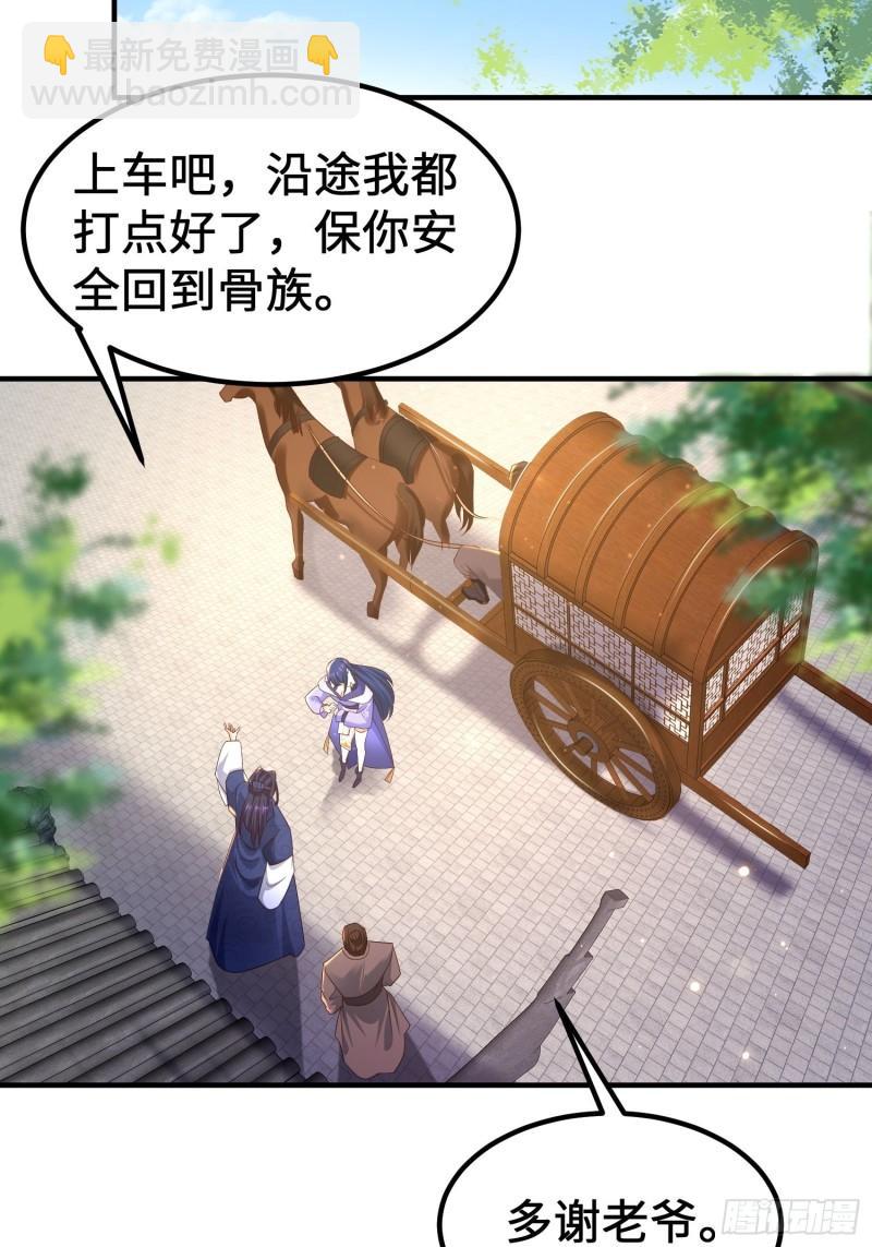 🍵被迫成为反派赘婿 多情自古伤离别 第20页