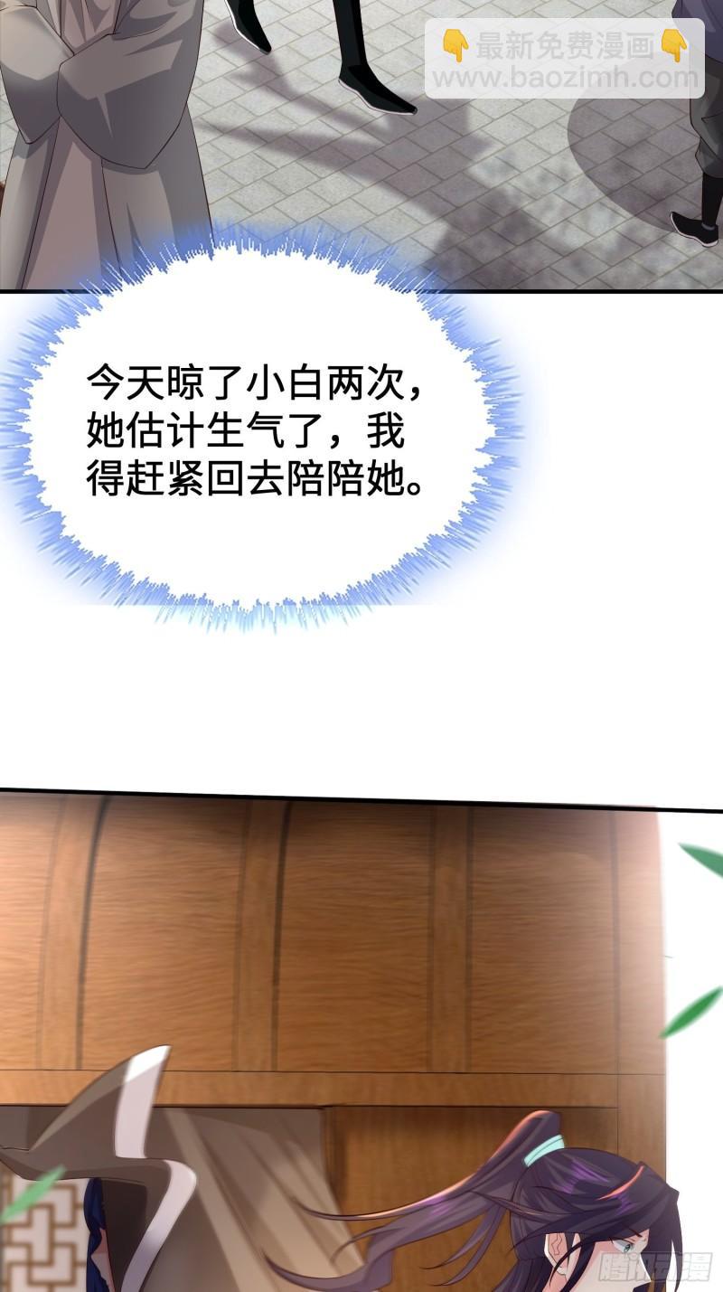 🍵被迫成为反派赘婿 多情自古伤离别 第24页