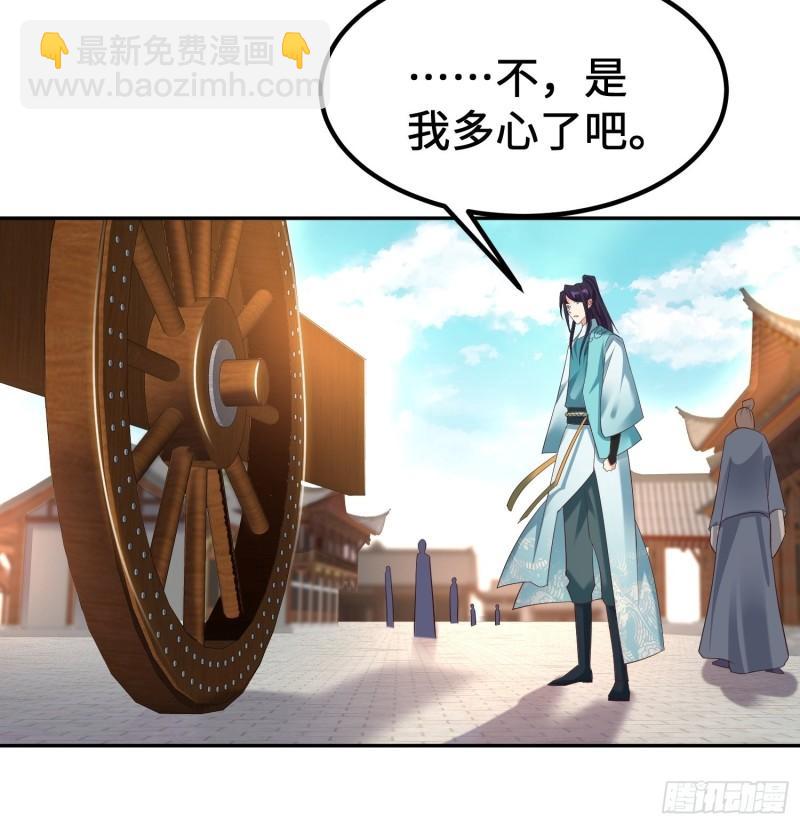🍵被迫成为反派赘婿 多情自古伤离别 第27页