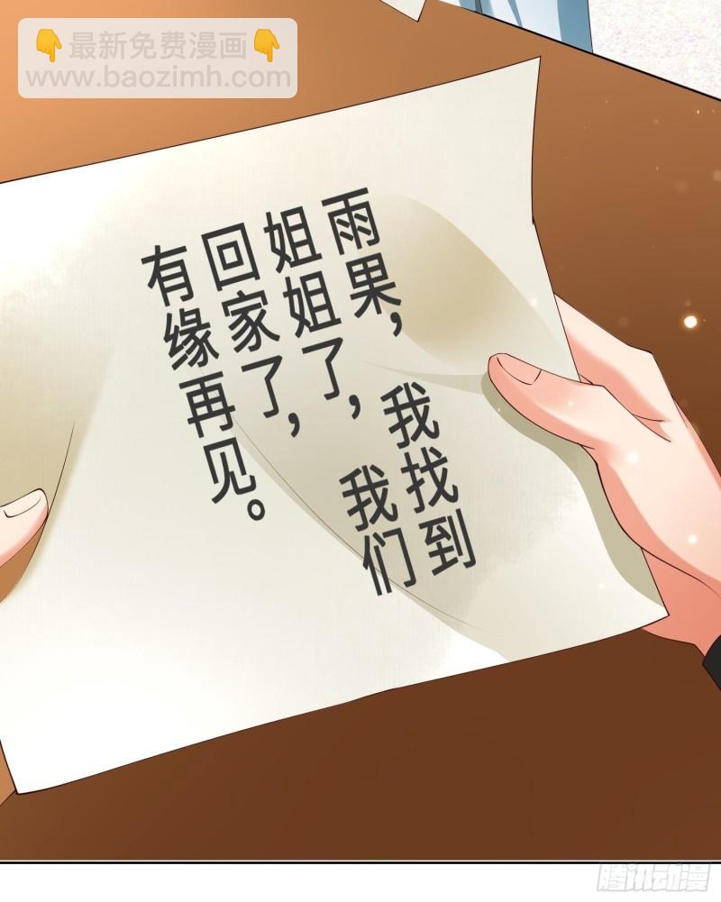 🍵被迫成为反派赘婿 多情自古伤离别 第31页
