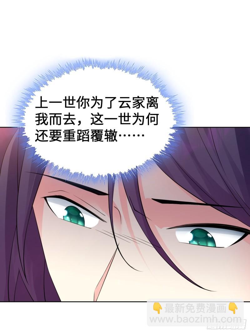 🍵被迫成为反派赘婿 多情自古伤离别 第32页