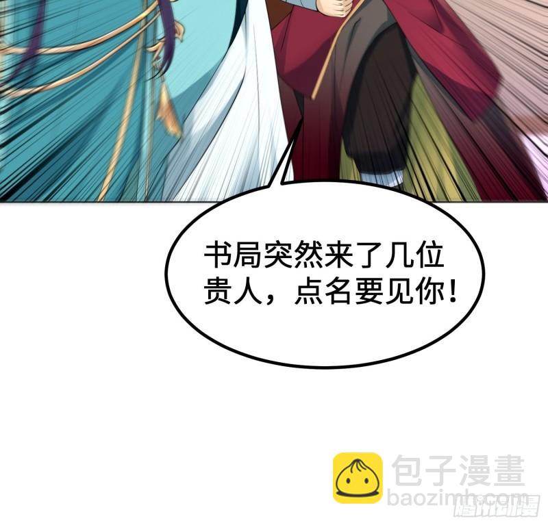 🍵被迫成为反派赘婿 多情自古伤离别 第35页