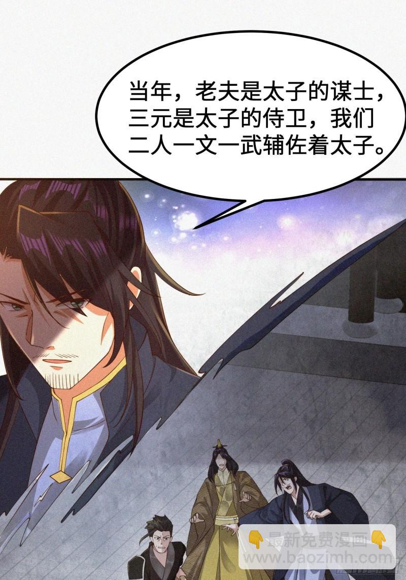 🍵被迫成为反派赘婿 多情自古伤离别 第7页