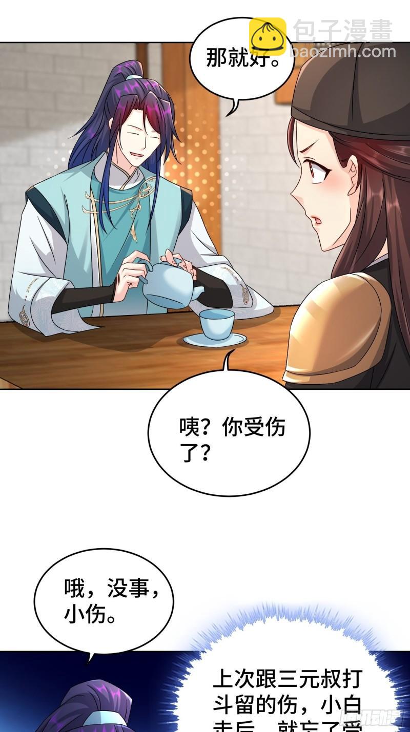 🍵被迫成为反派赘婿 玉简的秘密 第12页