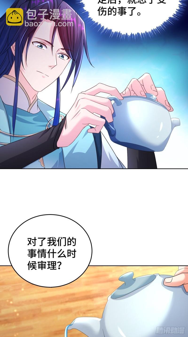 🍵被迫成为反派赘婿 玉简的秘密 第13页