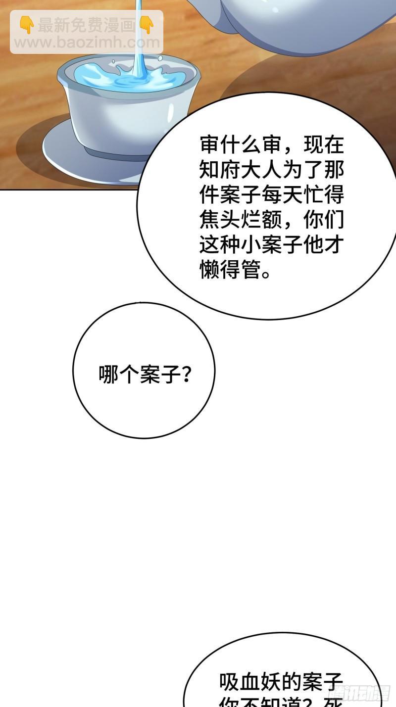 🍵被迫成为反派赘婿 玉简的秘密 第14页