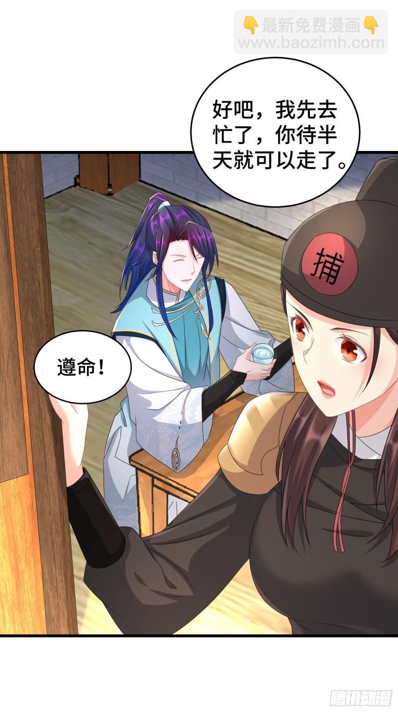 🍵被迫成为反派赘婿 玉简的秘密 第16页