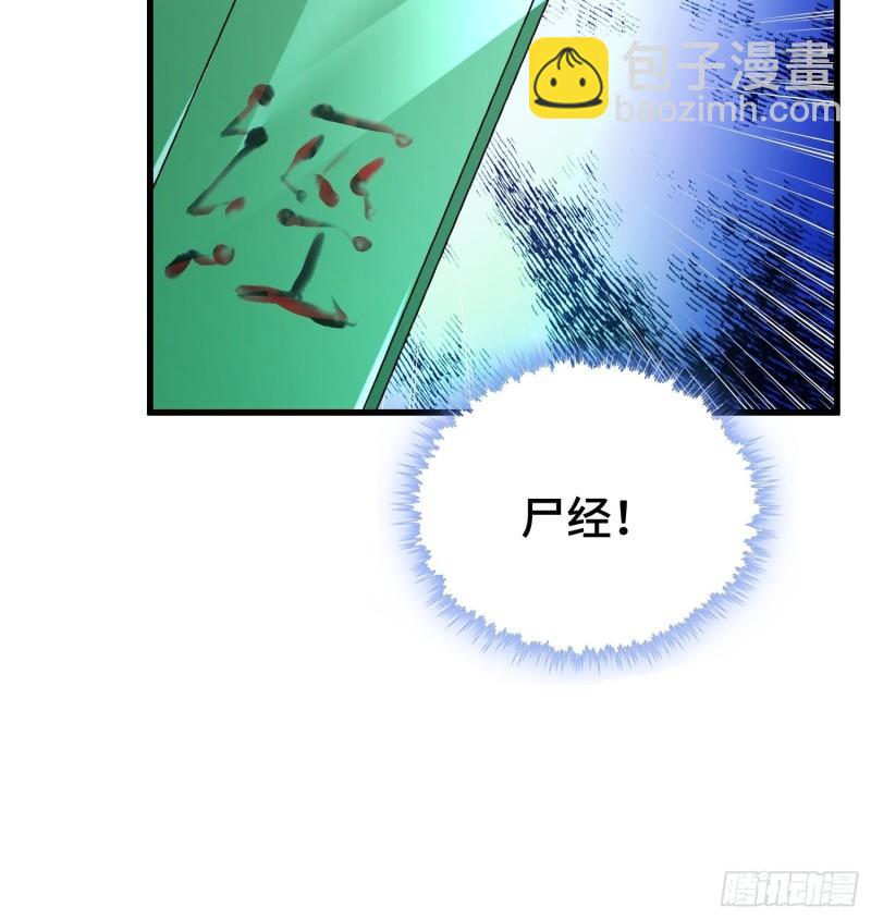 🍵被迫成为反派赘婿 玉简的秘密 第20页