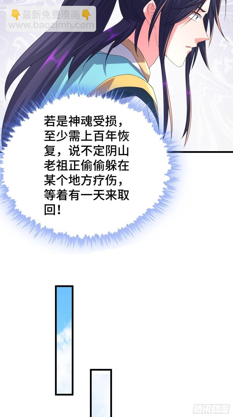 🍵被迫成为反派赘婿 玉简的秘密 第25页