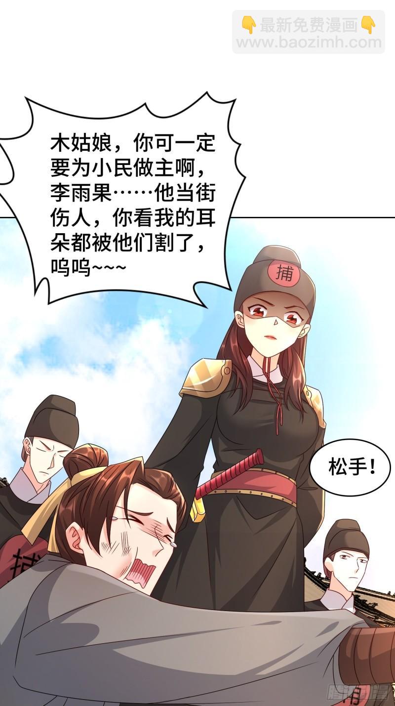 🍵被迫成为反派赘婿 玉简的秘密 第3页