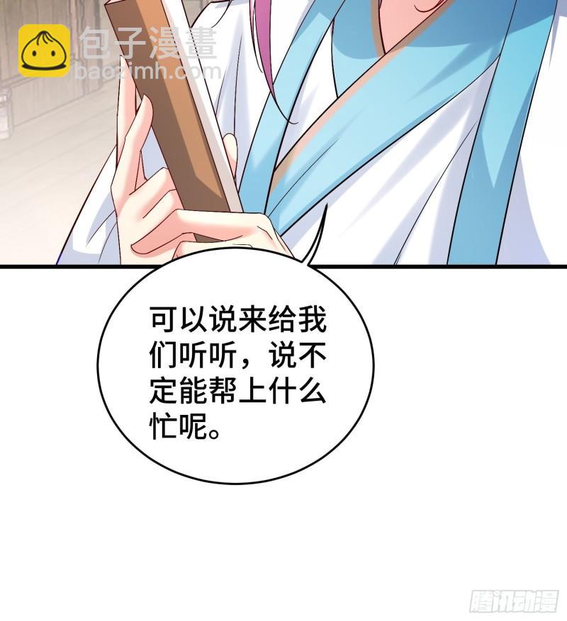🍵被迫成为反派赘婿 玉简的秘密 第34页