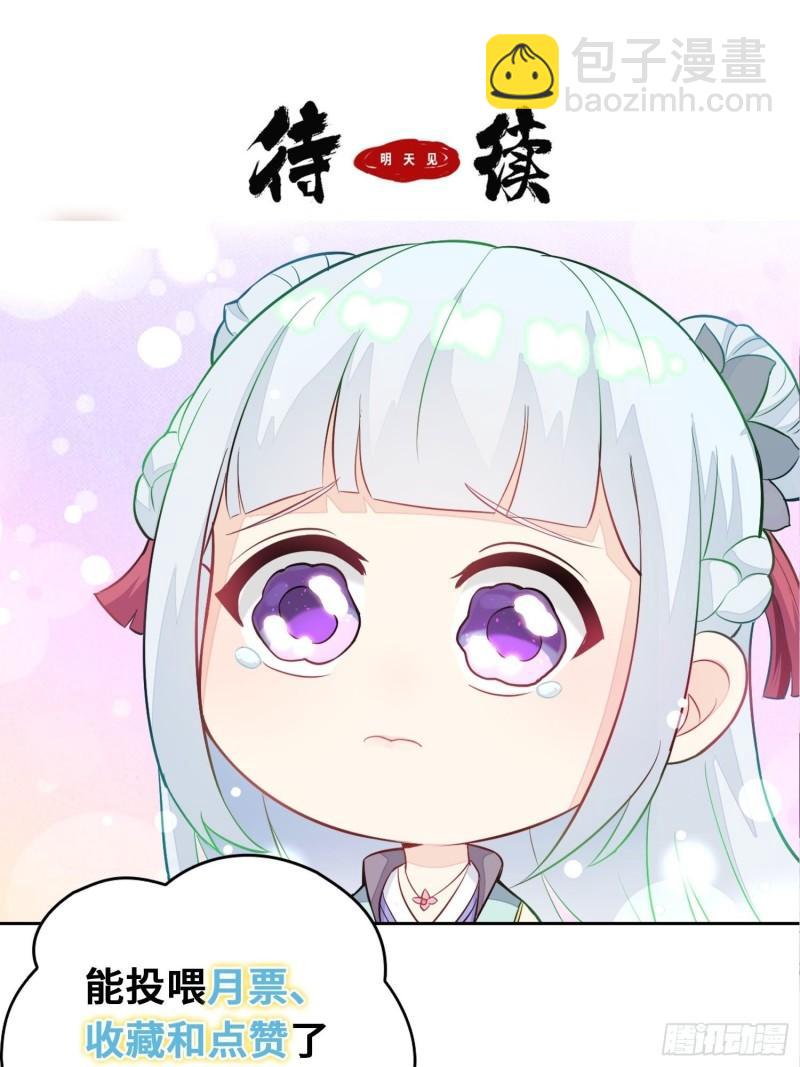 🍵被迫成为反派赘婿 玉简的秘密 第35页