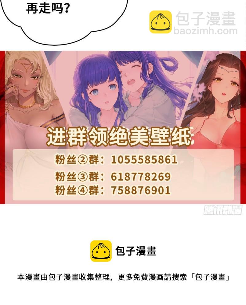 🍵被迫成为反派赘婿 玉简的秘密 第36页
