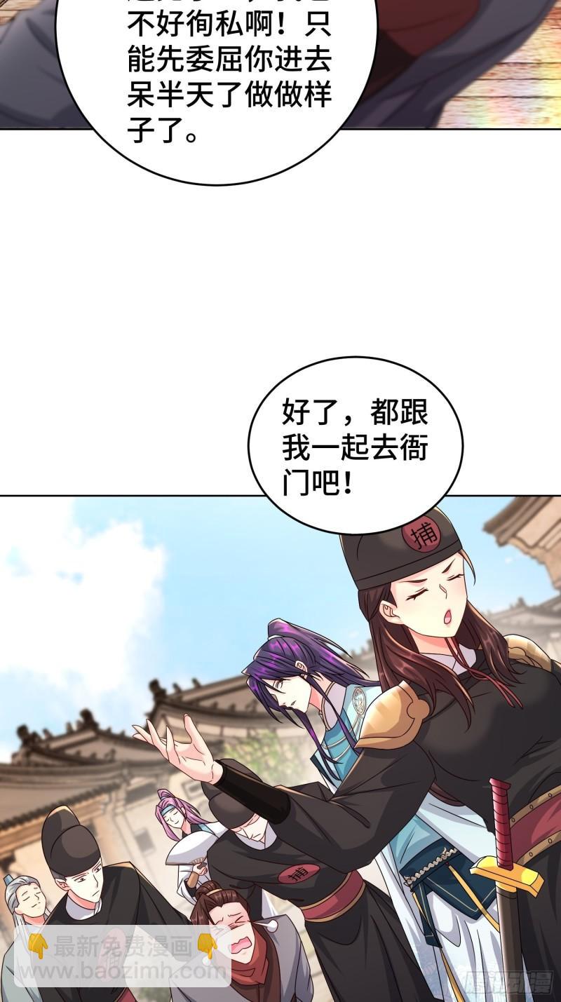 🍵被迫成为反派赘婿 玉简的秘密 第5页
