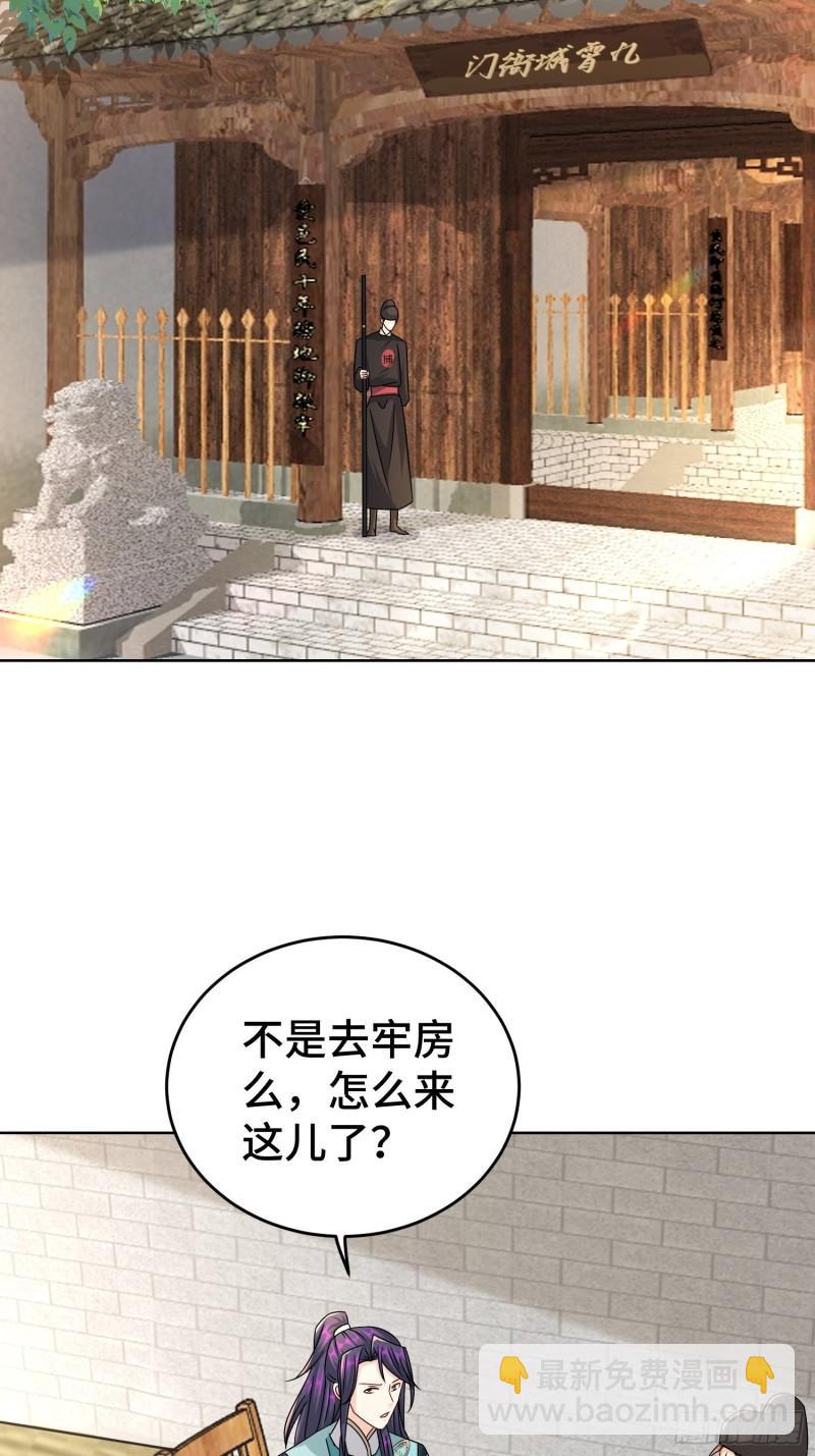 🍵被迫成为反派赘婿 玉简的秘密 第7页