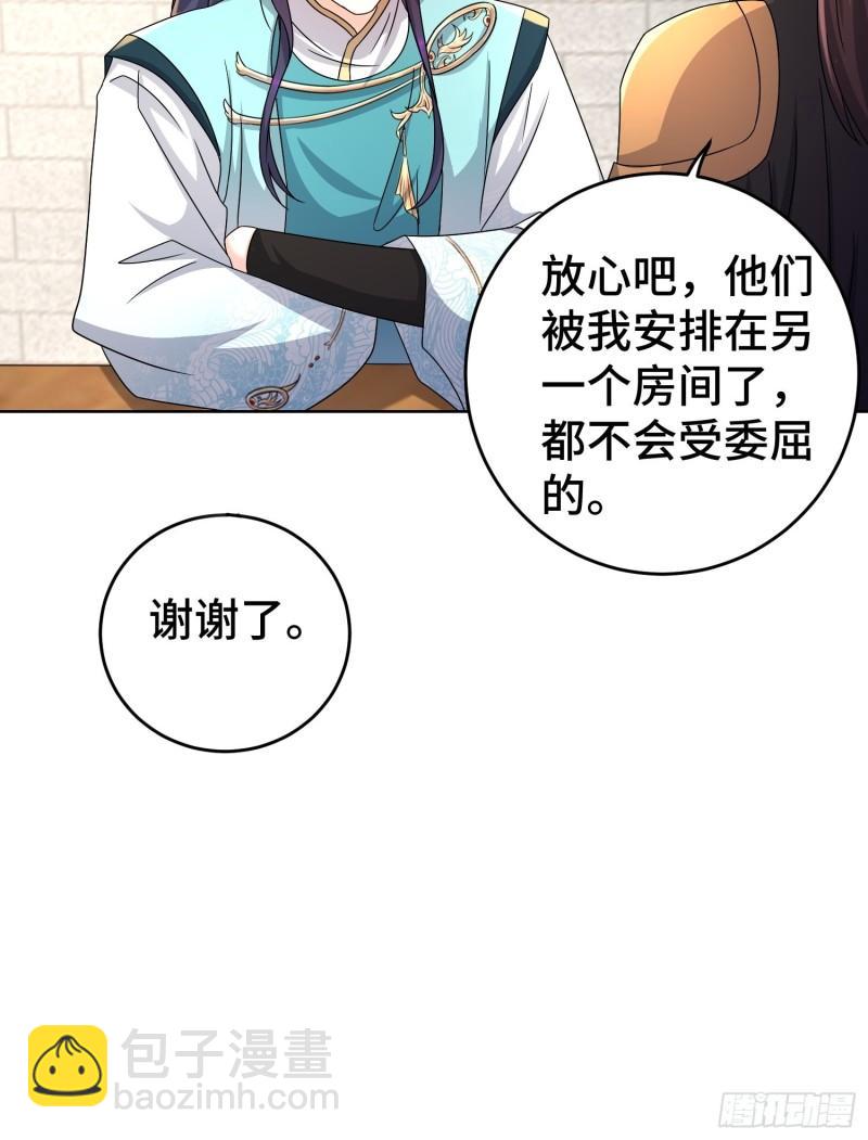 🍵被迫成为反派赘婿 玉简的秘密 第9页