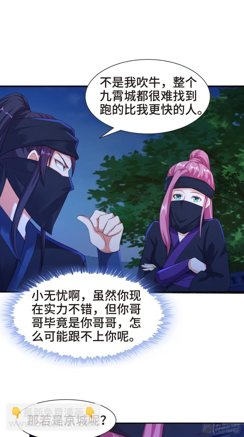 🍵被迫成为反派赘婿 结实的胸肌 第10页