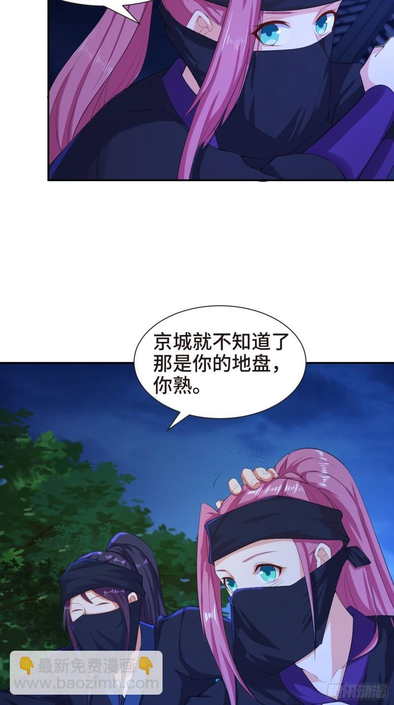 🍵被迫成为反派赘婿 结实的胸肌 第11页