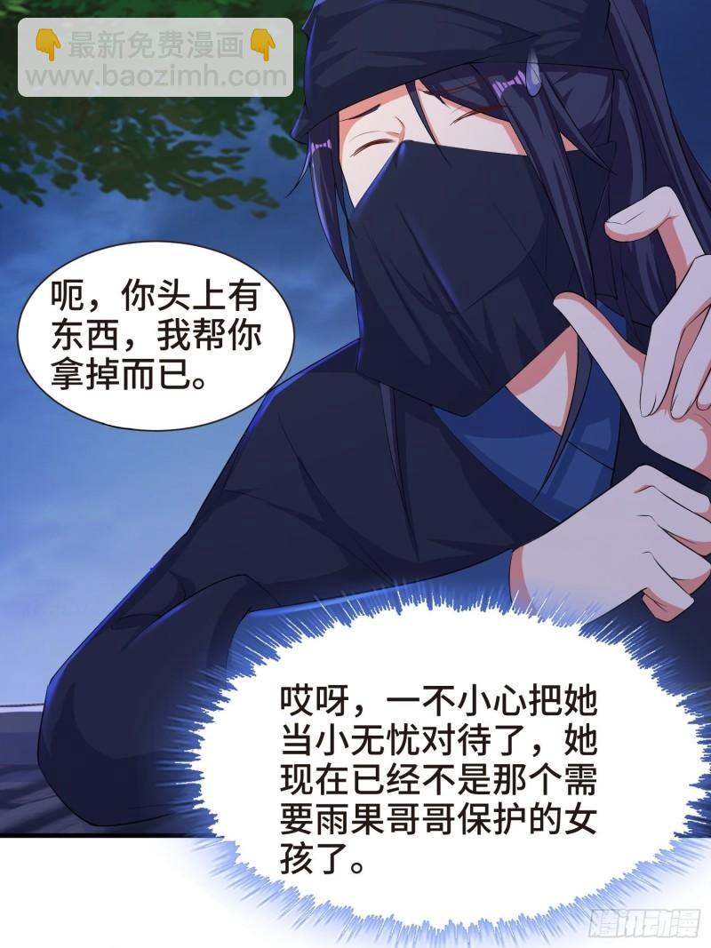 🍵被迫成为反派赘婿 结实的胸肌 第15页