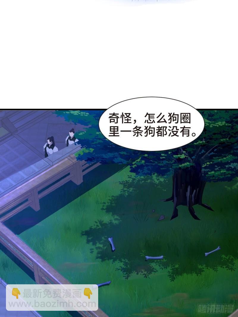 🍵被迫成为反派赘婿 结实的胸肌 第16页