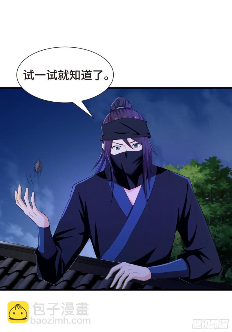 🍵被迫成为反派赘婿 结实的胸肌 第21页
