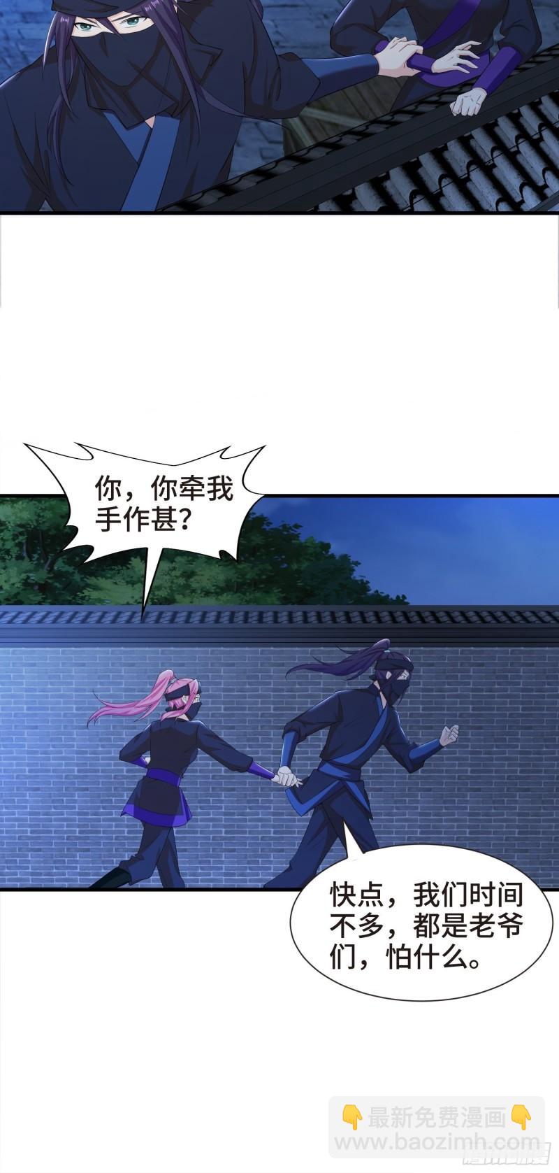 🍵被迫成为反派赘婿 结实的胸肌 第24页