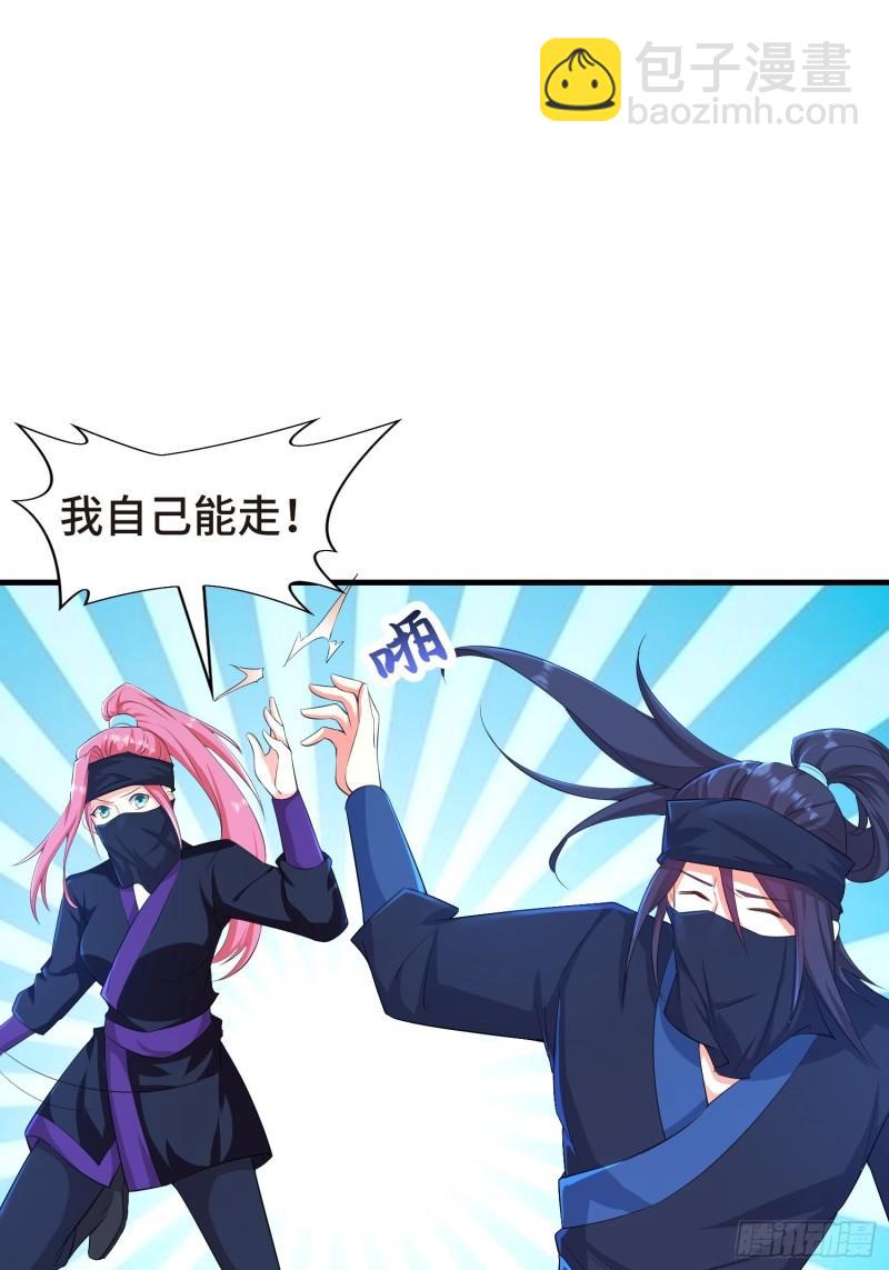 🍵被迫成为反派赘婿 结实的胸肌 第25页