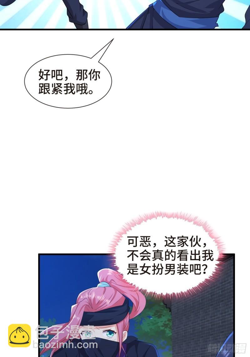 🍵被迫成为反派赘婿 结实的胸肌 第26页