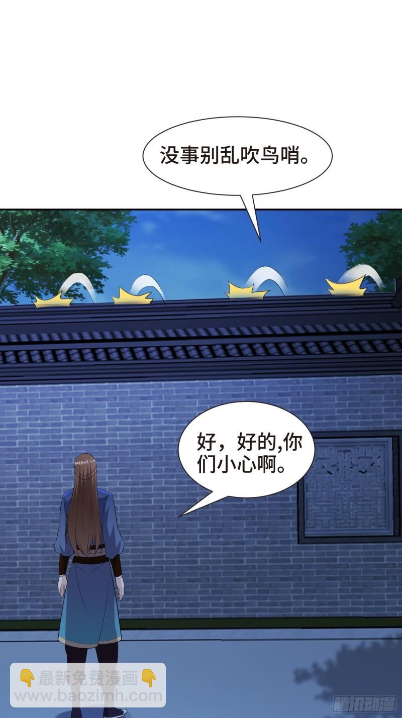 🍵被迫成为反派赘婿 结实的胸肌 第3页