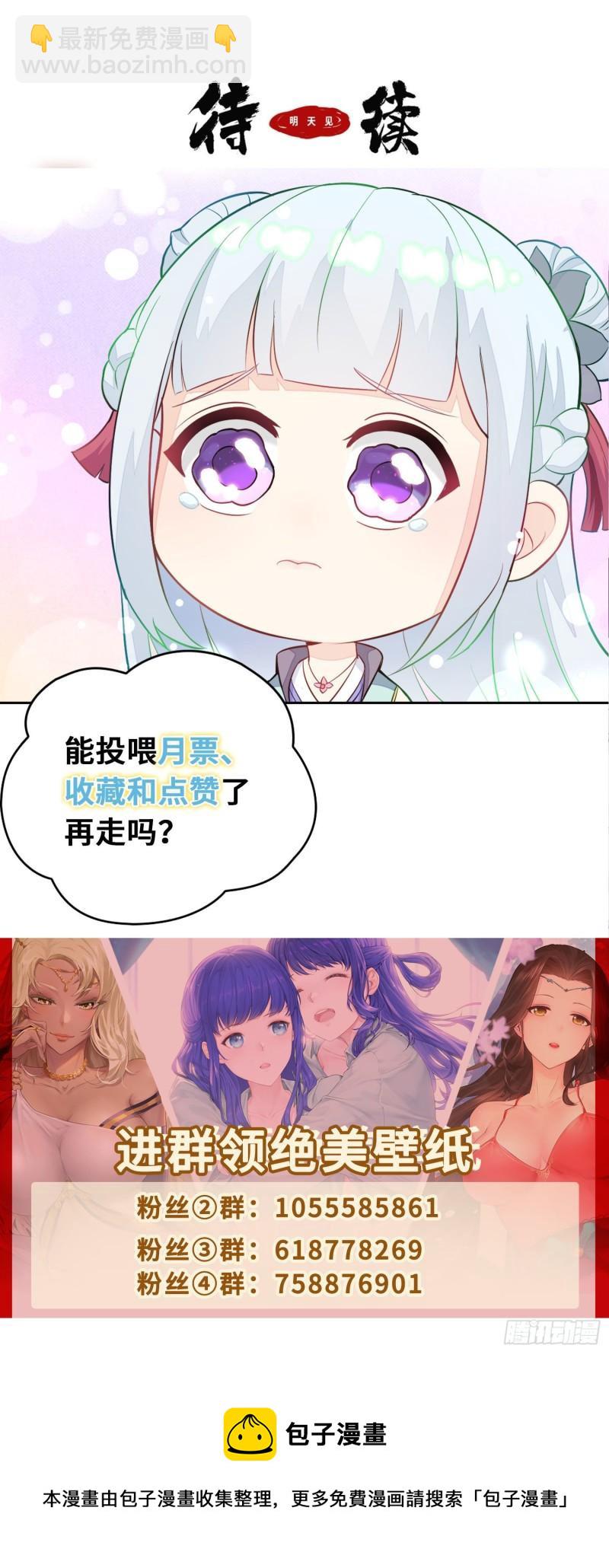🍵被迫成为反派赘婿 结实的胸肌 第32页