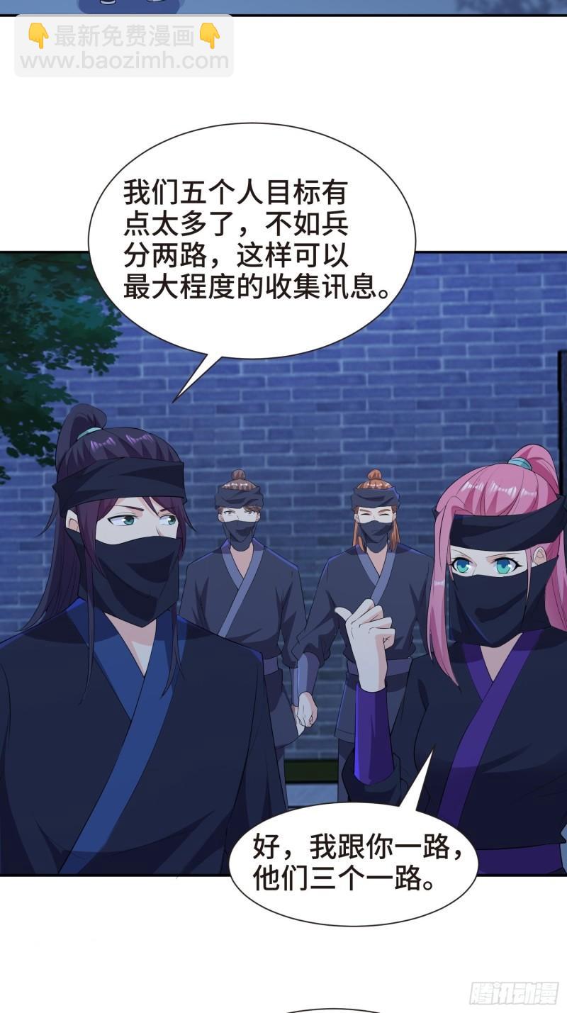 🍵被迫成为反派赘婿 结实的胸肌 第4页