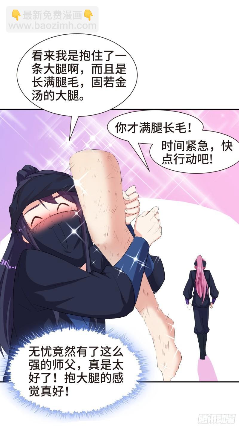 🍵被迫成为反派赘婿 结实的胸肌 第8页