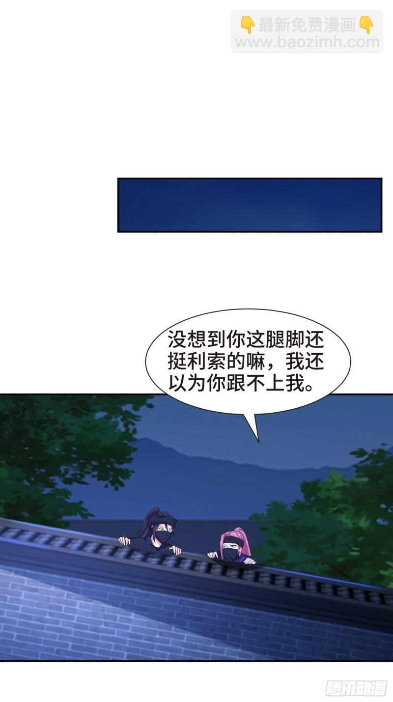 🍵被迫成为反派赘婿 结实的胸肌 第9页